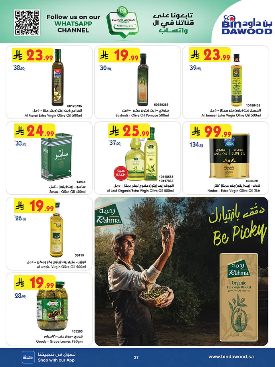 Ofertas de Bin Dawood  Jeddah  de 3 a 16 diciembre Ofertas de la temporada de ahorro de invierno - Página 27