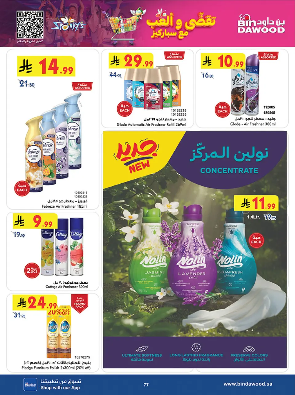 Ofertas de Bin Dawood  Jeddah  de 3 a 16 diciembre Ofertas de la temporada de ahorro de invierno - Página 79