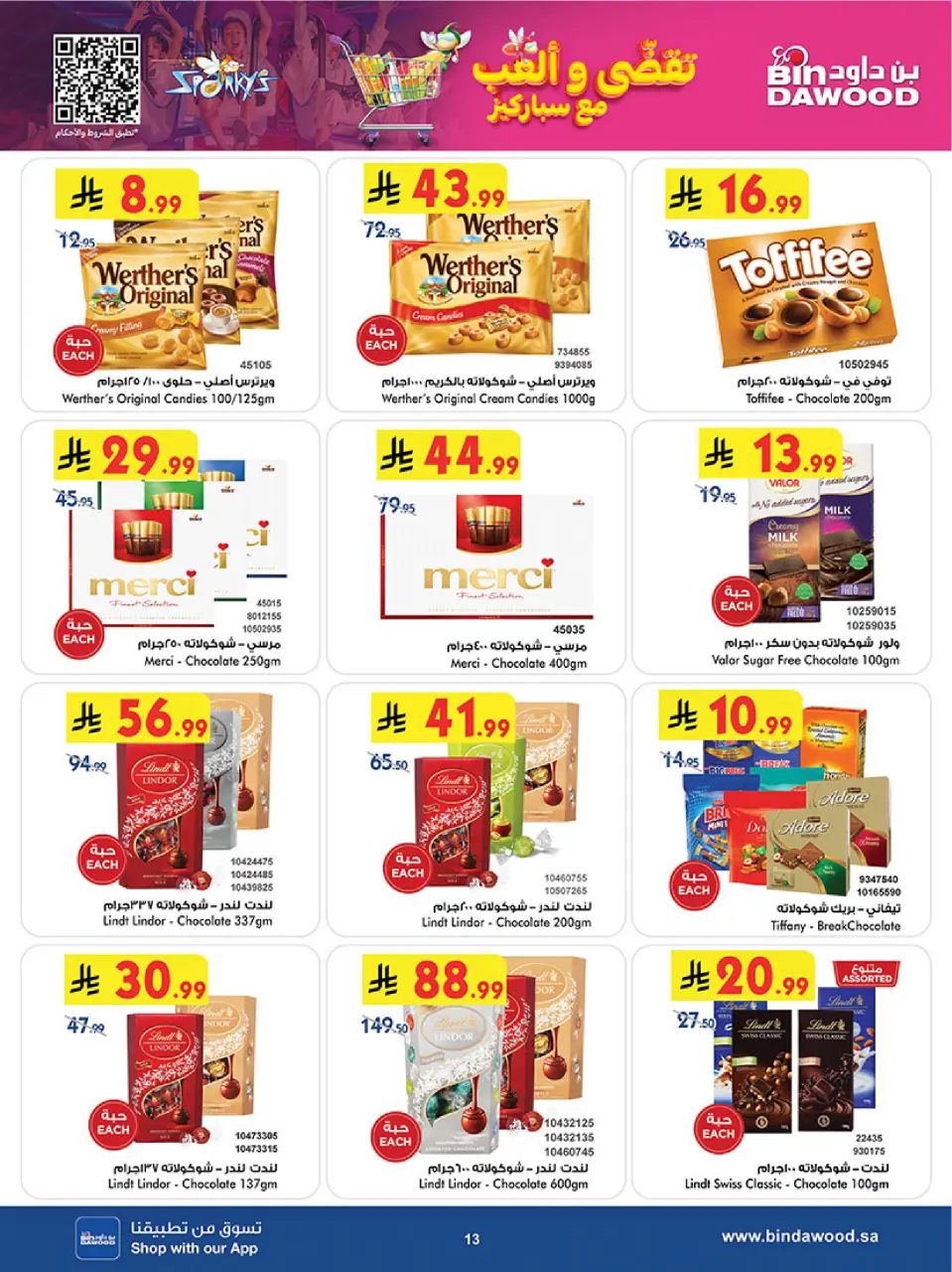 Ofertas de Bin Dawood  khamis mushait  de 3 a 16 diciembre Ofertas de la temporada de ahorro de invierno - Página 13