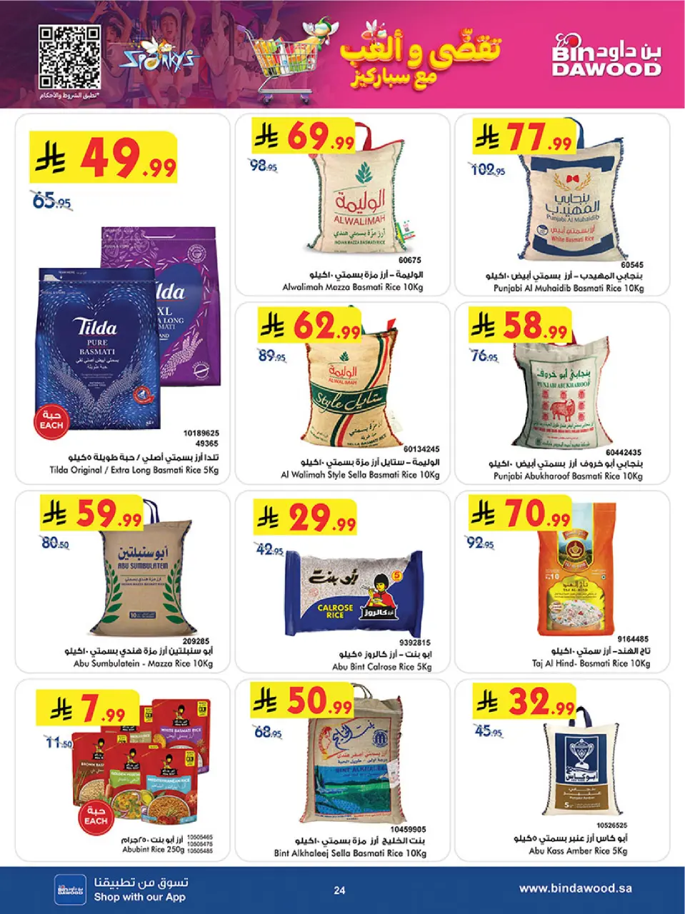 Ofertas de Bin Dawood  khamis mushait  de 3 a 16 diciembre Ofertas de la temporada de ahorro de invierno - Página 24