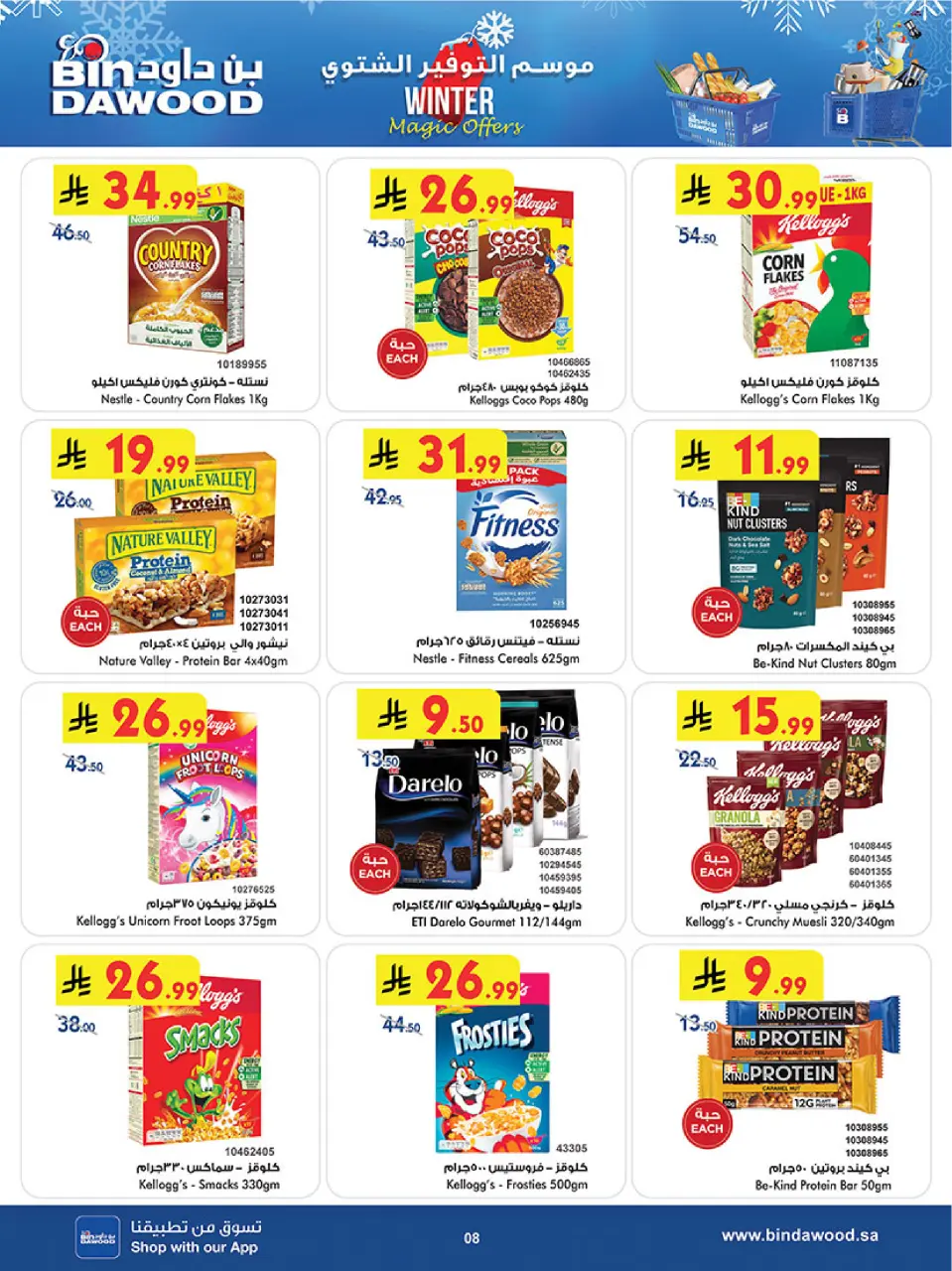 Ofertas de Bin Dawood  khamis mushait  de 3 a 16 diciembre Ofertas de la temporada de ahorro de invierno - Página 8
