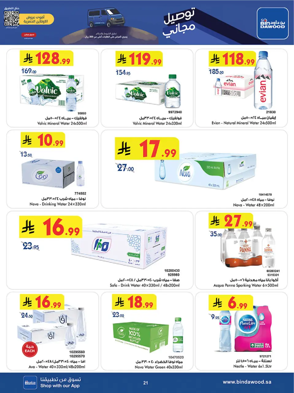 Ofertas de Bin Dawood  Taif  de 3 a 16 diciembre Ofertas de la temporada de ahorro de invierno - Página 21