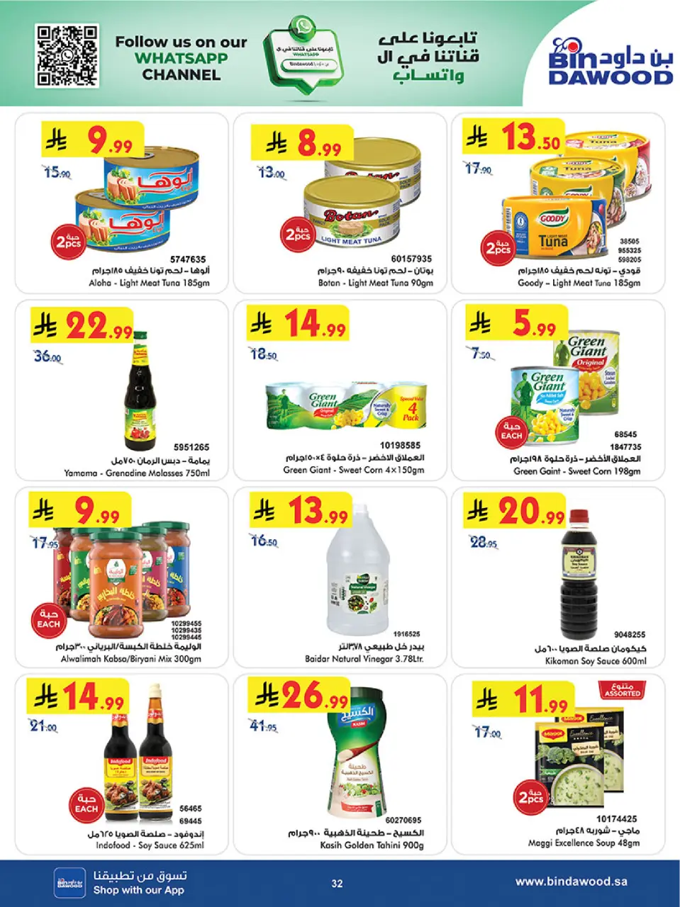 Ofertas de Bin Dawood  Taif  de 3 a 16 diciembre Ofertas de la temporada de ahorro de invierno - Página 32