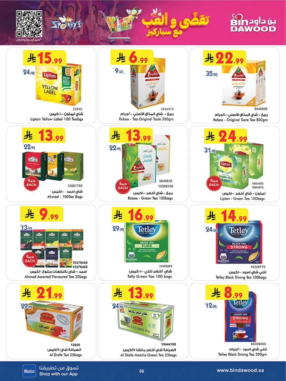 Ofertas de Bin Dawood  Taif  de 3 a 16 diciembre Ofertas de la temporada de ahorro de invierno - Página 6