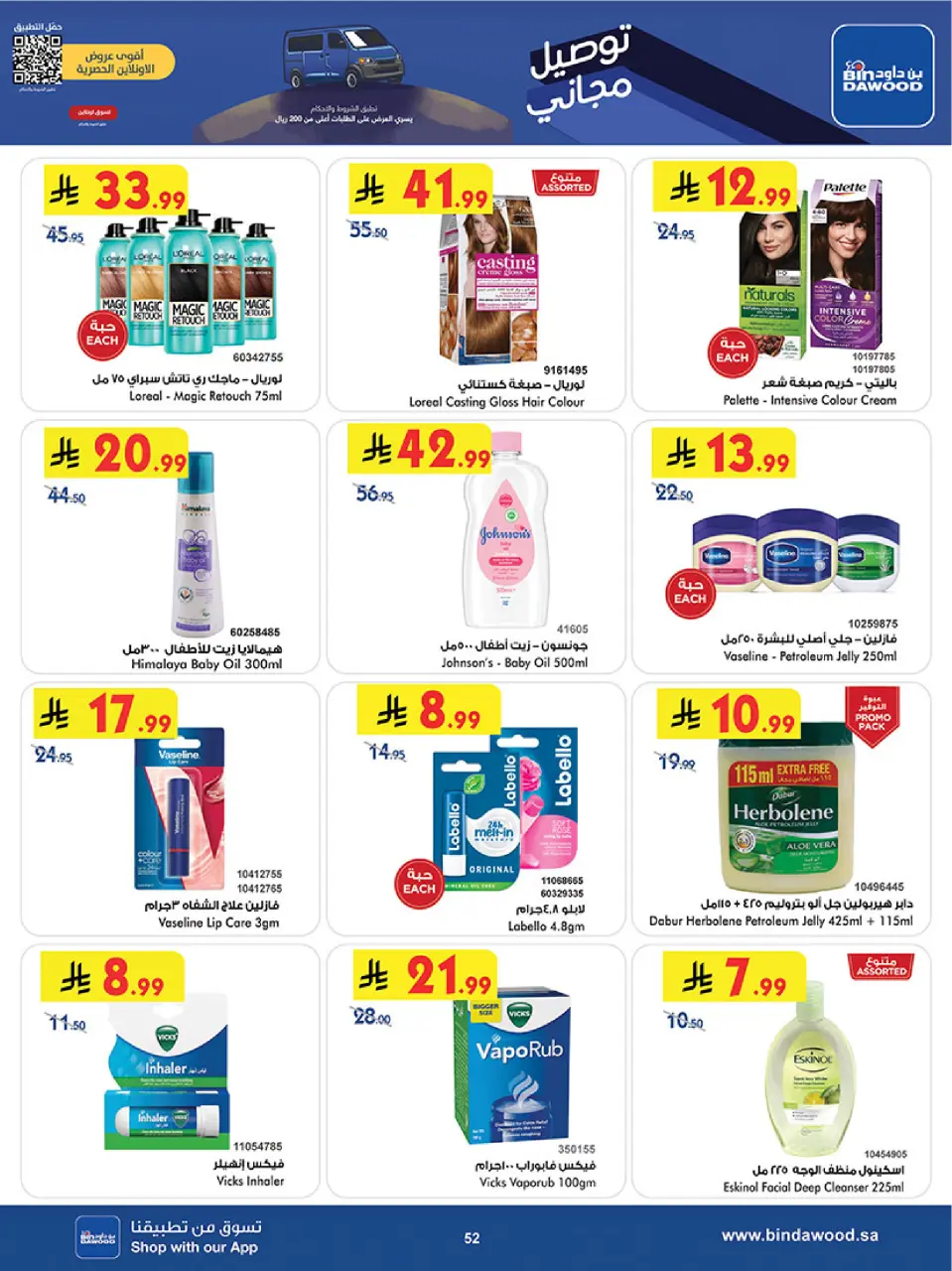 Ofertas de Bin Dawood  Taif  de 3 a 16 diciembre Ofertas de la temporada de ahorro de invierno - Página 54