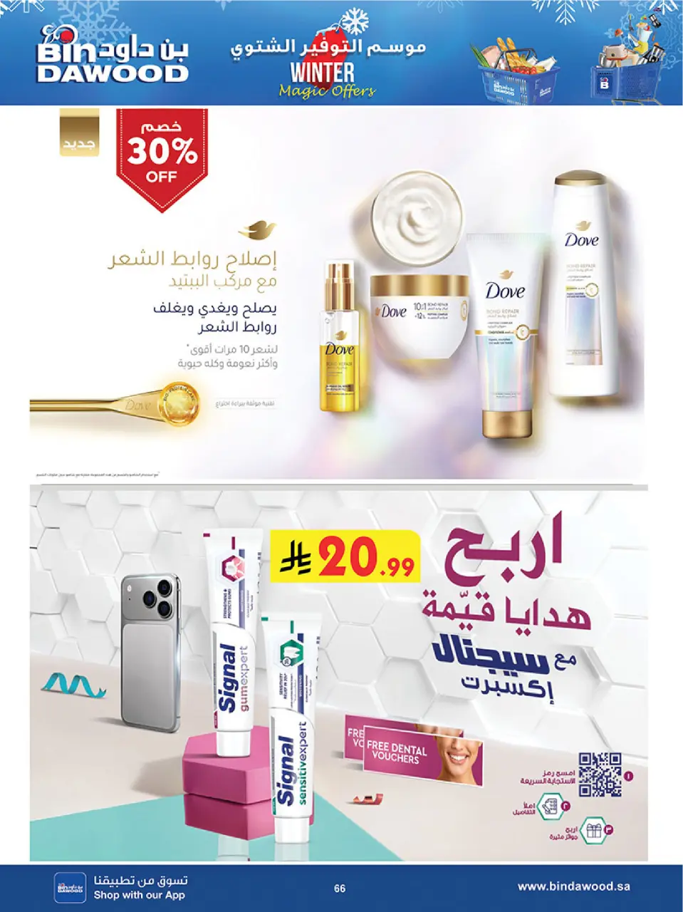 Ofertas de Bin Dawood  Taif  de 3 a 16 diciembre Ofertas de la temporada de ahorro de invierno - Página 68