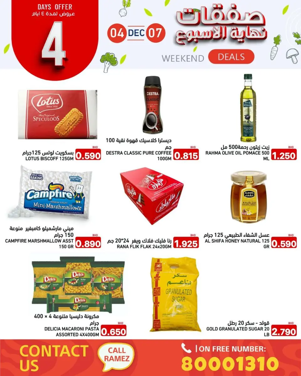Ofertas de Mercados Ramez Bahréin de 4 a 7 diciembre 2025 Ofertas de fin de semana - Mercados Ramez - Bahréin - 4 diciembre 2025 – 7 diciembre 2025 - Página 8
