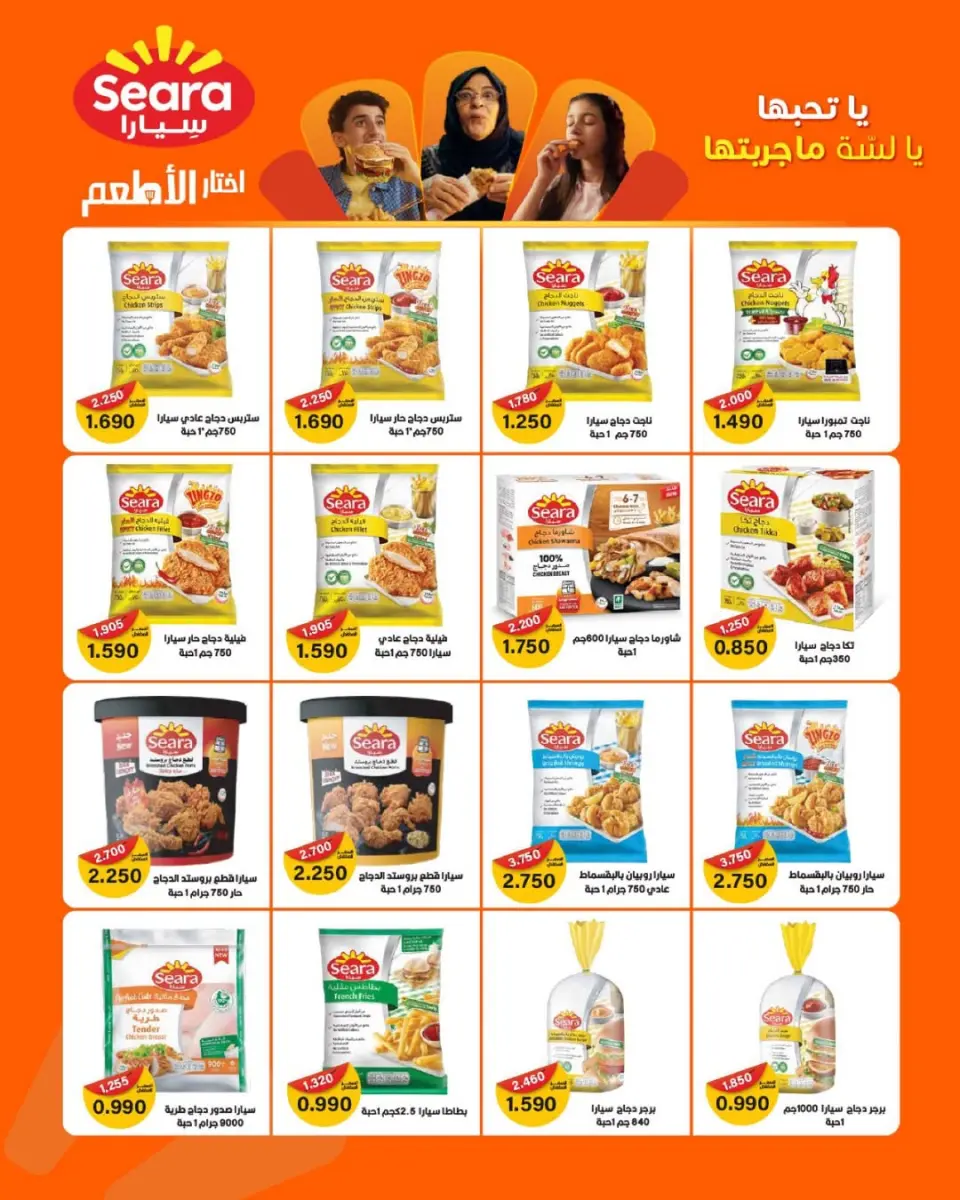 Al Salam co-op Kuwait Offers from 4 to 5 December 2025 Central Market offers - Page 35