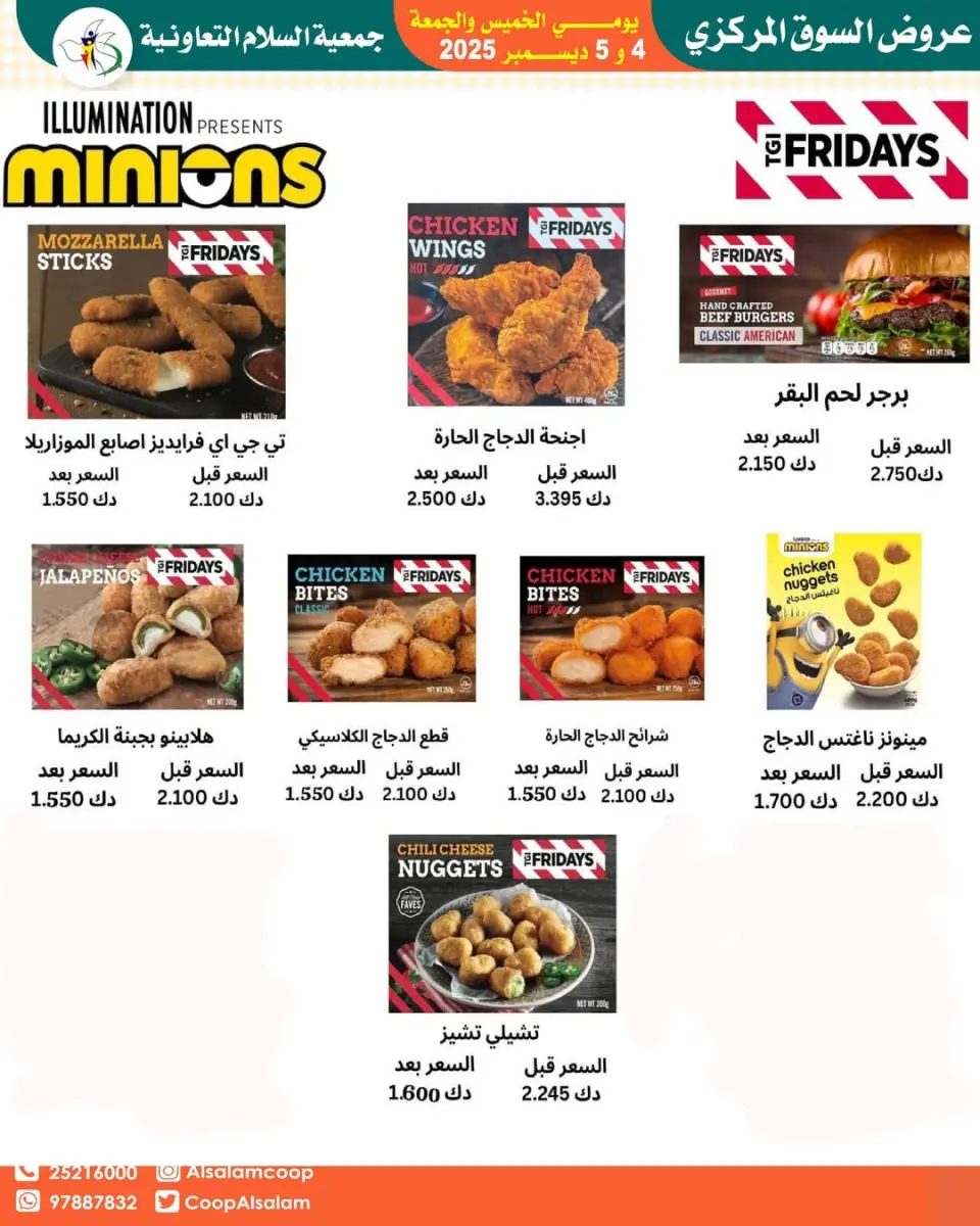 Al Salam co-op Kuwait Offers from 4 to 5 December 2025 Central Market offers - Page 41