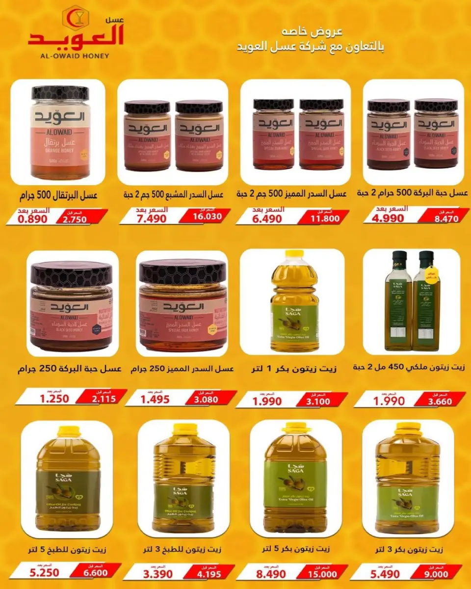 Al Salam co-op Kuwait Offers from 4 to 5 December 2025 Central Market offers - Page 18