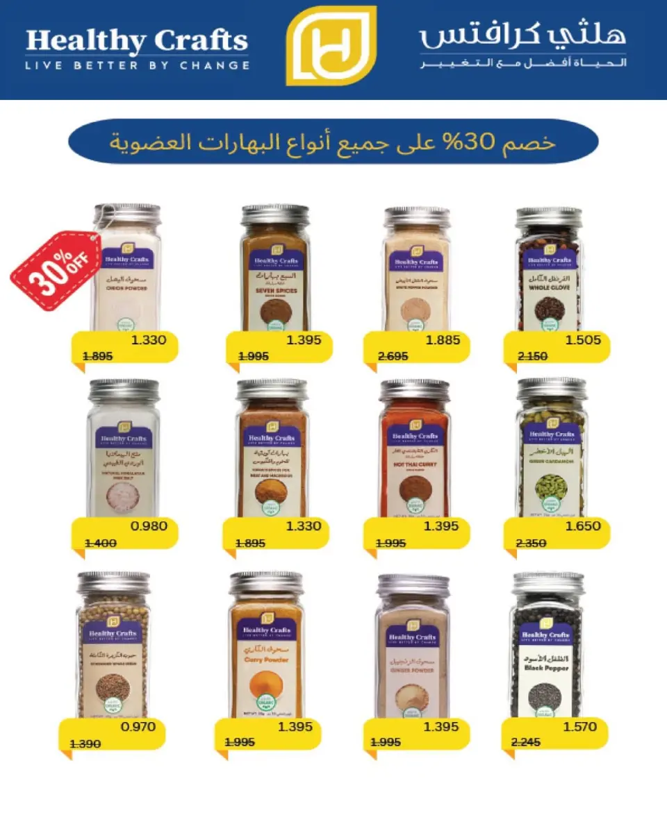 Al Salam co-op Kuwait Offers from 4 to 5 December 2025 Central Market offers - Page 42