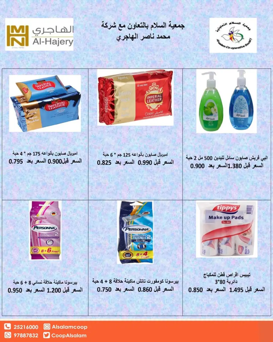 Al Salam co-op Kuwait Offers from 4 to 5 December 2025 Central Market offers - Page 67
