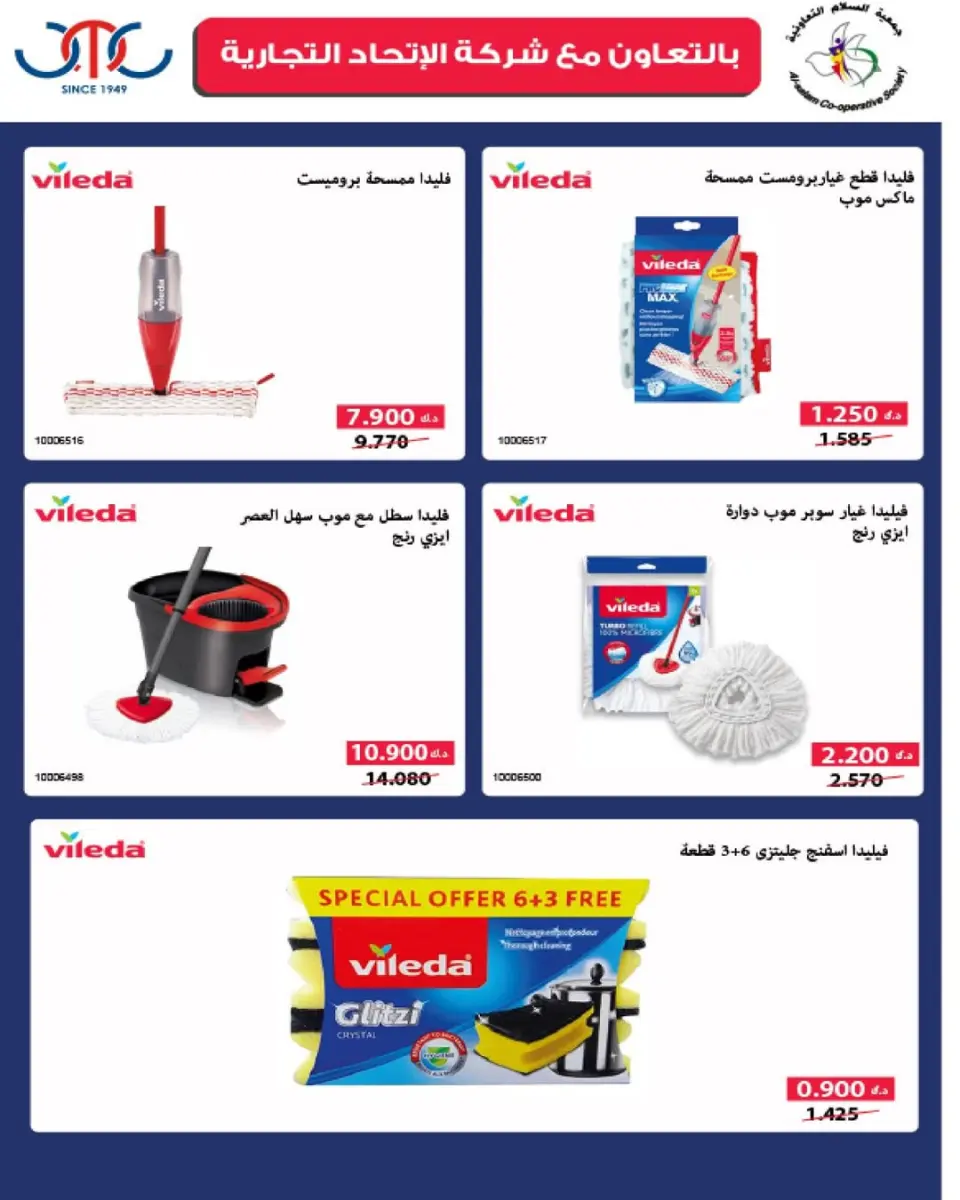 Al Salam co-op Kuwait Offers from 4 to 5 December 2025 Central Market offers - Page 44