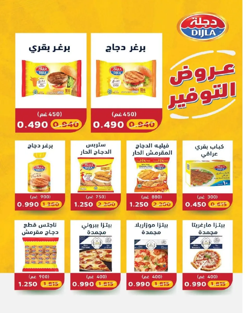 Al Salam co-op Kuwait Offers from 4 to 5 December 2025 Central Market offers - Page 57