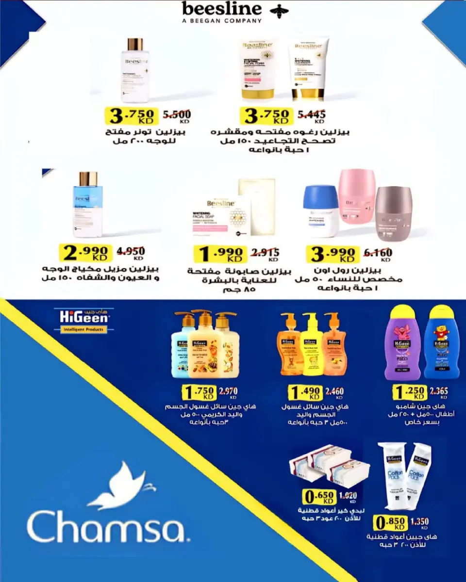 Al Salam co-op Kuwait Offers from 4 to 5 December 2025 Central Market offers - Page 78