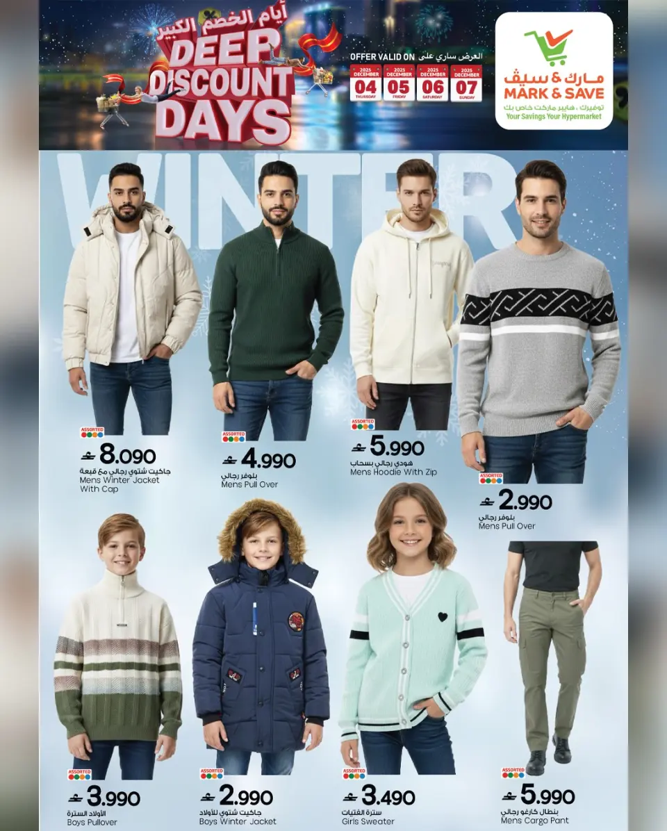 Mark & Save  Mabella  Offers from 4 to 7 December Big Discount Days - Page 4