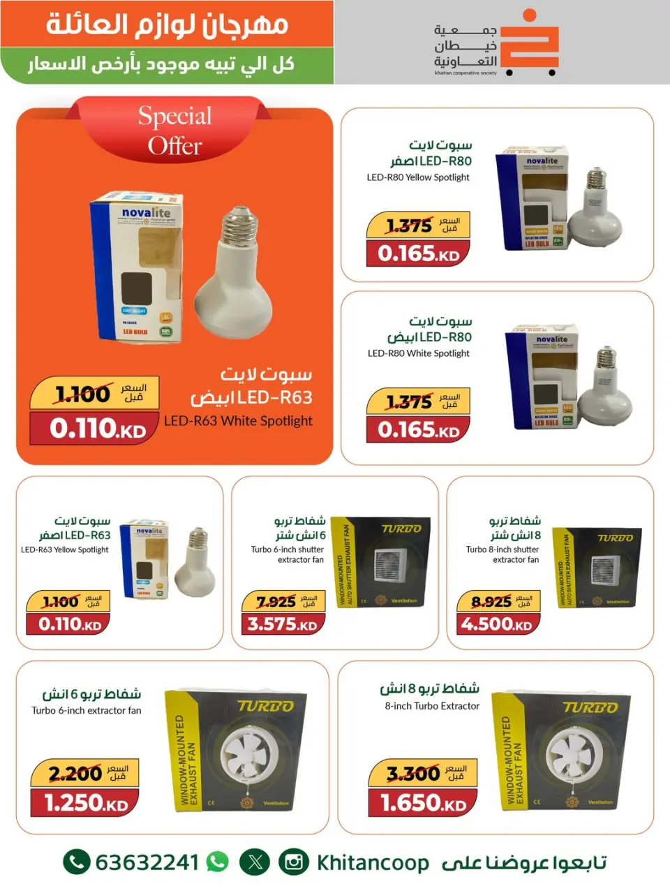 khaitan co-op Kuwait Offers from 4 to 16 December 2025 Family Supplies Festival Offers - Page 9