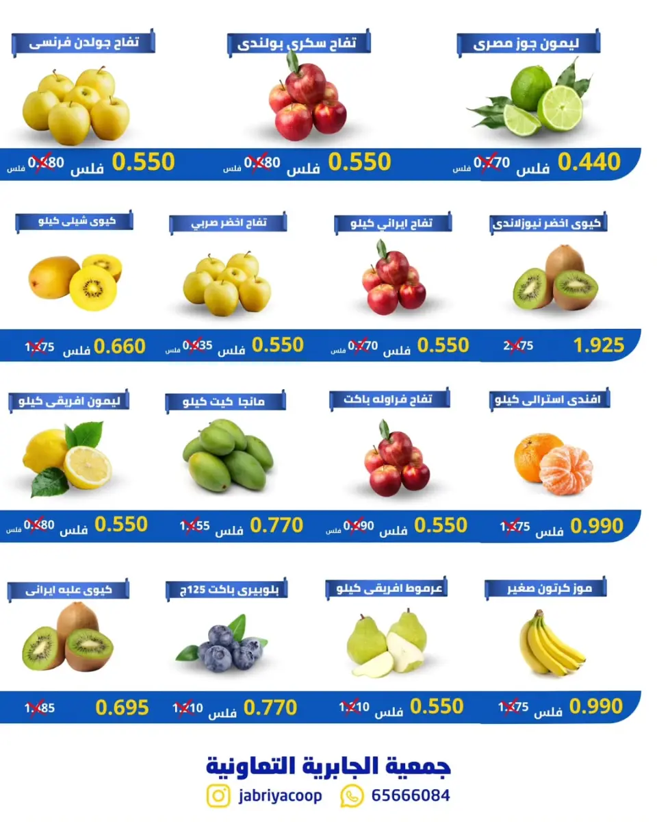 عروض جمعية الجابرية التعاونية الكويت الخميس 4 ديسمبر 2025 عروض الخضار والفواكه - صفحة 2