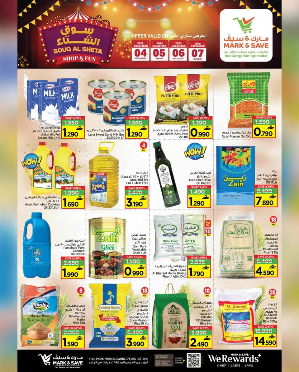 Mark & Save  Al Khoud  Offers from 4 to 7 December Winter Market Offers - Page 18