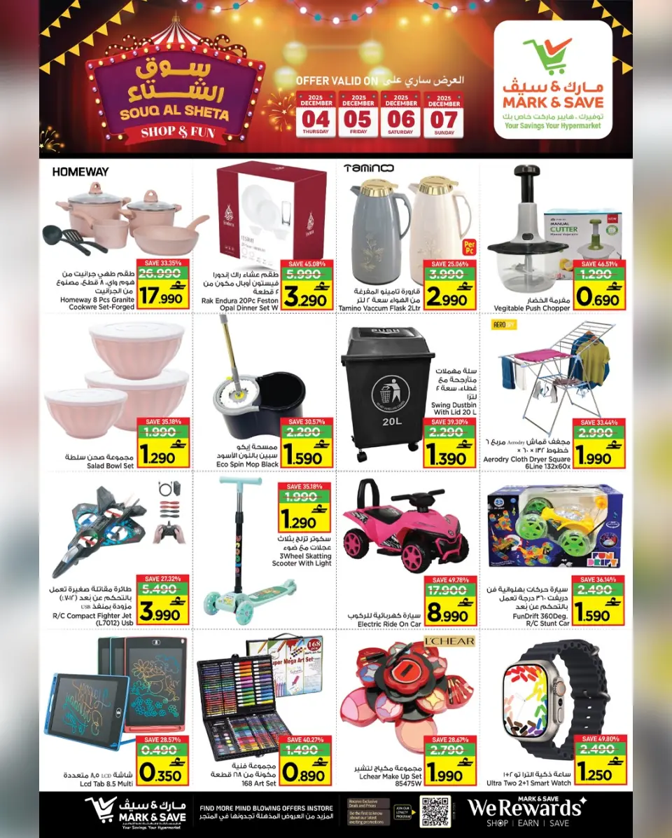 Mark & Save  Al Khoud  Offers from 4 to 7 December Winter Market Offers - Page 15