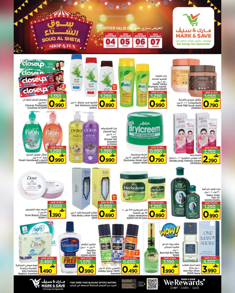 Mark & Save  Al Khoud  Offers from 4 to 7 December Winter Market Offers - Page 17