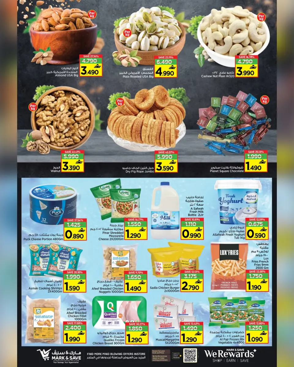 Mark & Save  Al Khoud  Offers from 4 to 7 December Winter Market Offers - Page 20
