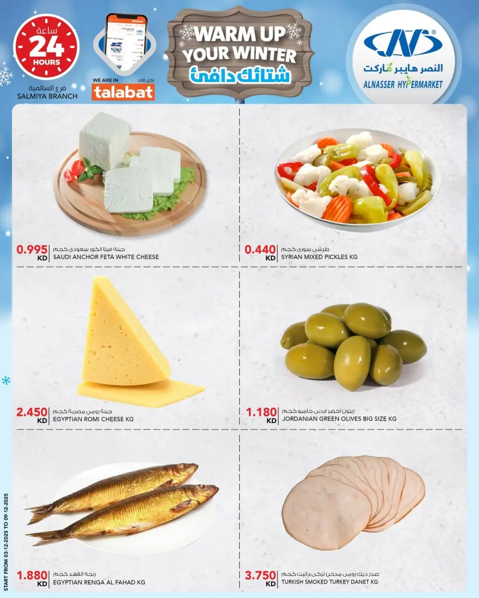 Ofertas de Al Nasser Kuwait de 3 a 9 diciembre 2025 Ofertas de invierno - Página 9