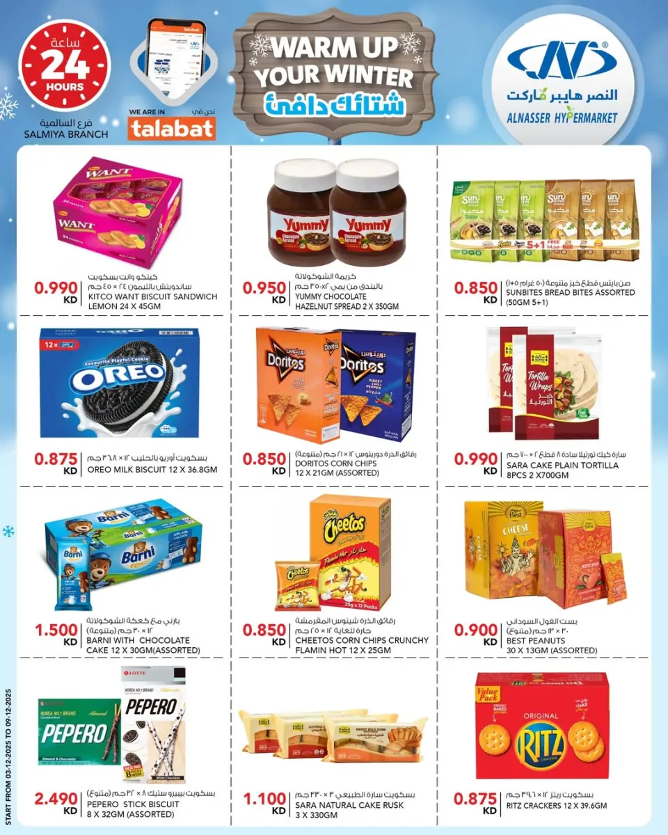 Ofertas de Al Nasser Kuwait de 3 a 9 diciembre 2025 Ofertas de invierno - Página 8