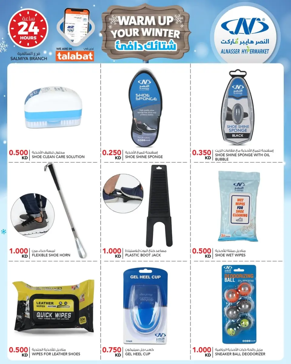 Ofertas de Al Nasser Kuwait de 3 a 9 diciembre 2025 Ofertas de invierno - Página 17