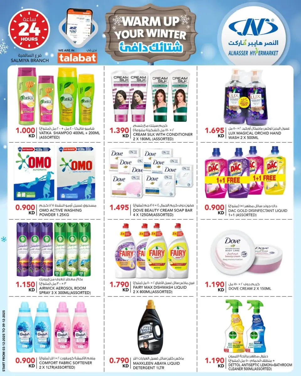 Ofertas de Al Nasser Kuwait de 3 a 9 diciembre 2025 Ofertas de invierno - Página 15