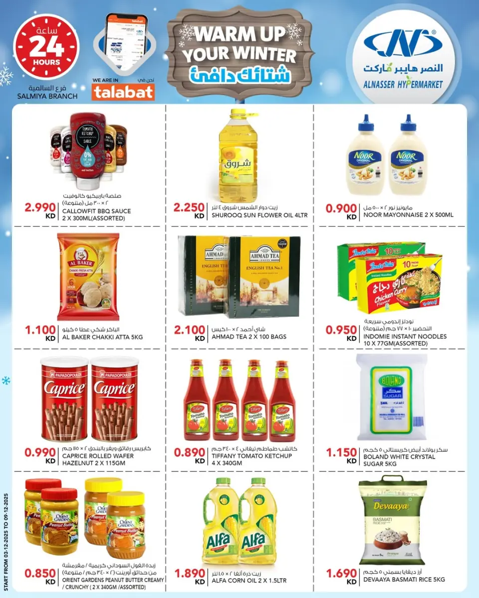Ofertas de Al Nasser Kuwait de 3 a 9 diciembre 2025 Ofertas de invierno - Página 5