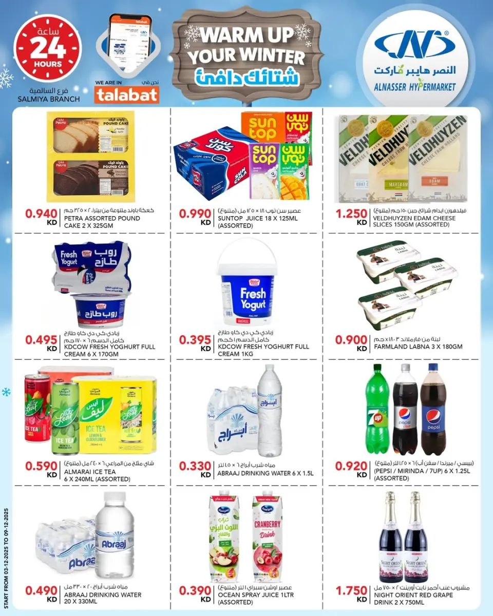 Ofertas de Al Nasser Kuwait de 3 a 9 diciembre 2025 Ofertas de invierno - Página 13