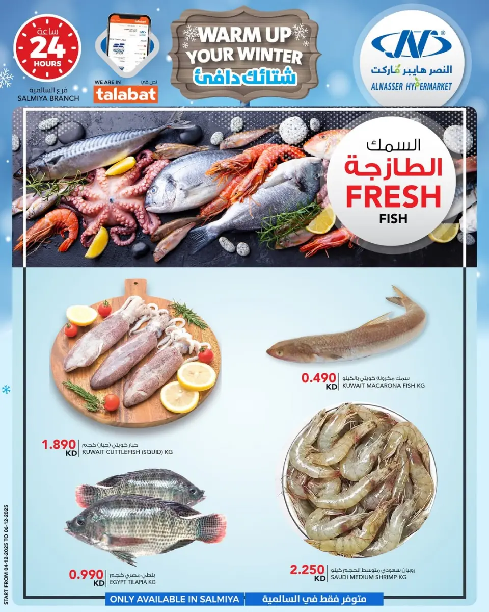 Ofertas de Al Nasser Kuwait de 3 a 9 diciembre 2025 Ofertas de invierno - Página 10