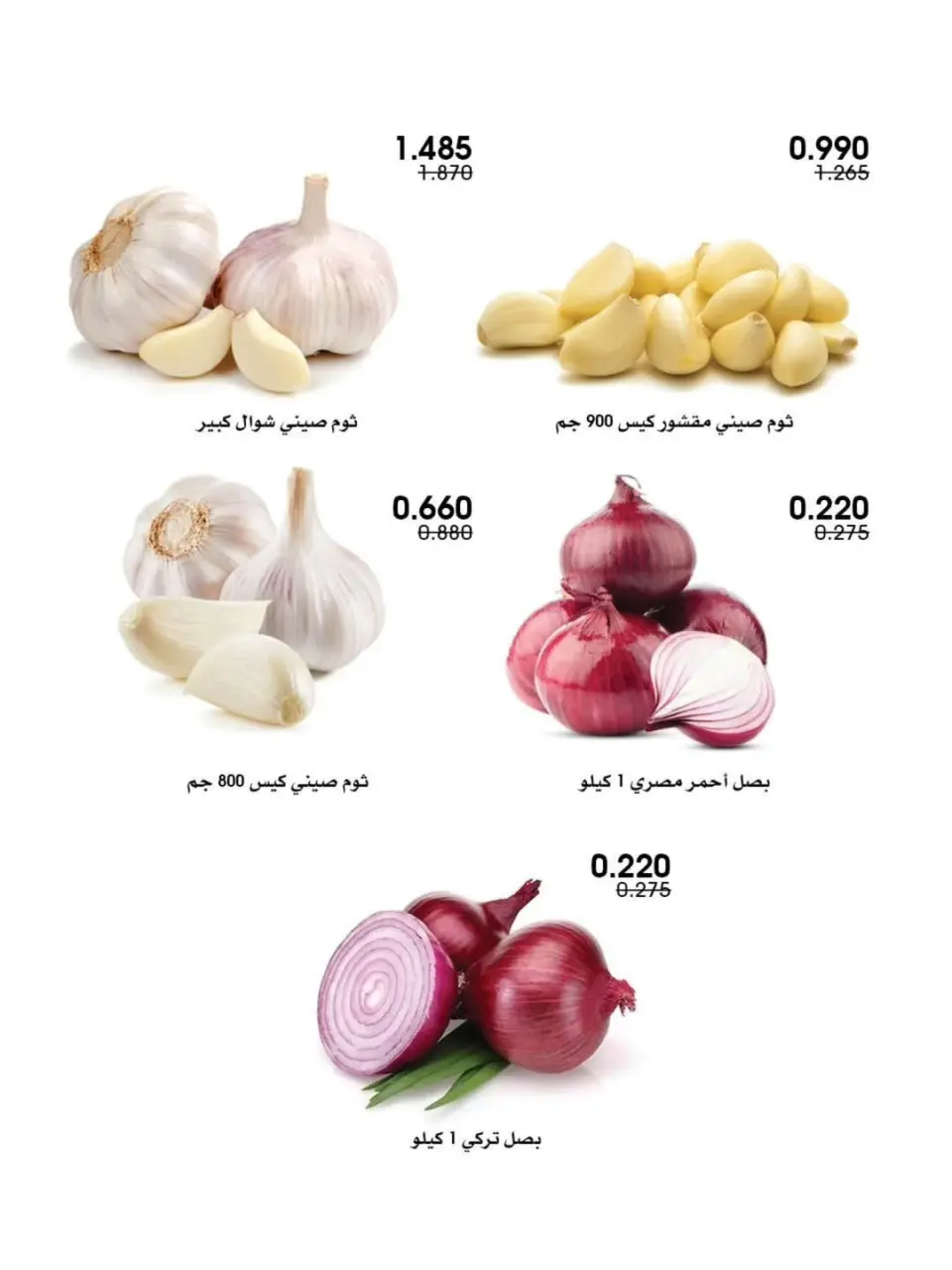 Ofertas de Sociedad cooperativa Al-Rawda y Hawali Kuwait de 4 a 5 diciembre 2025 Ofertas de frutas y verduras - Página 4