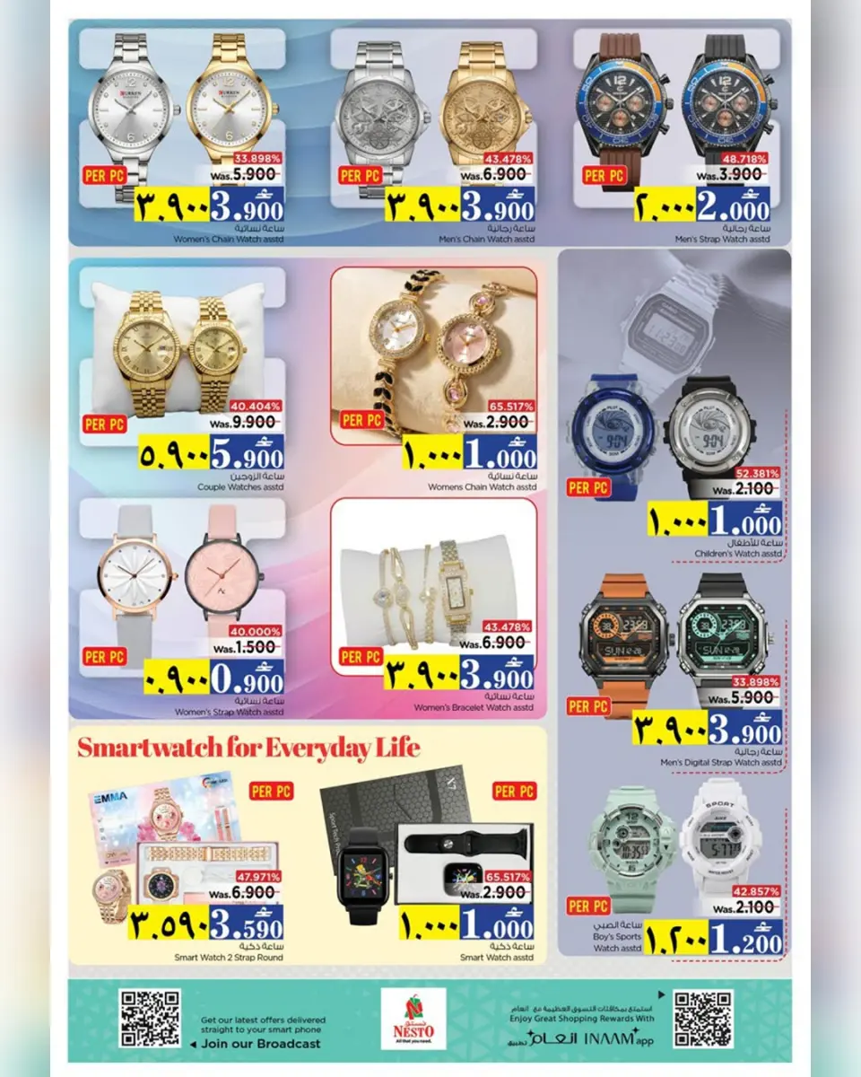 Ofertas de Nesto Hipermercados Salalah  de 4 a 7 diciembre Ofertas exclusivas - Página 5