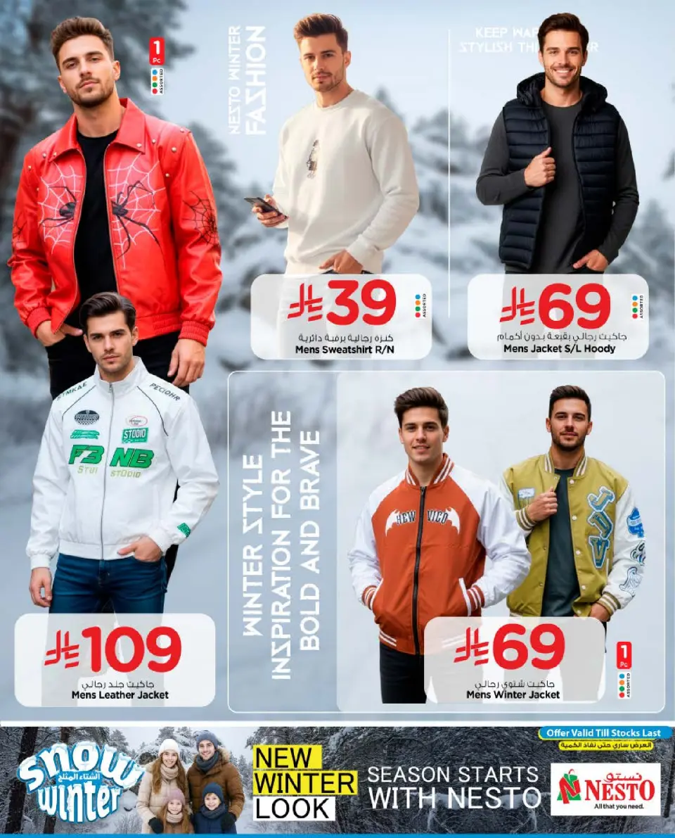Nesto  Riyadh, Al Kharj and Buraydah  Offers from 4 to 30 December Snowy Winter Offers - Page 2