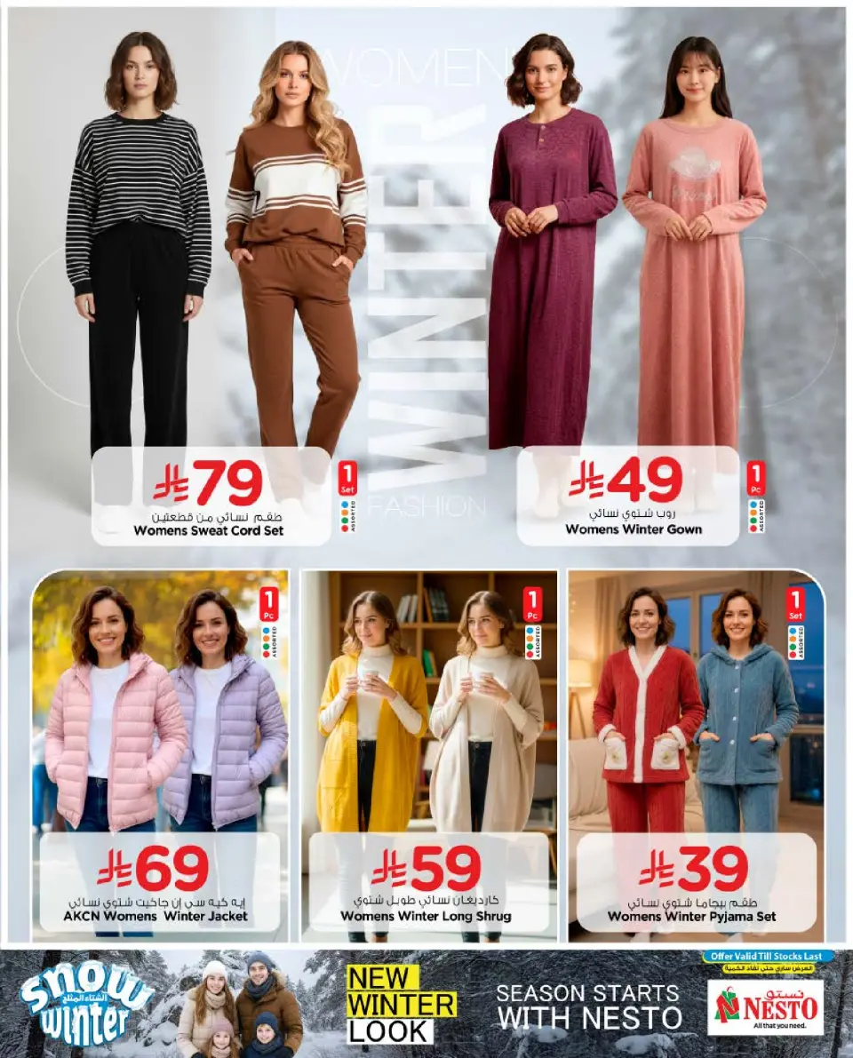 Nesto  Riyadh, Al Kharj and Buraydah  Offers from 4 to 30 December Snowy Winter Offers - Page 6