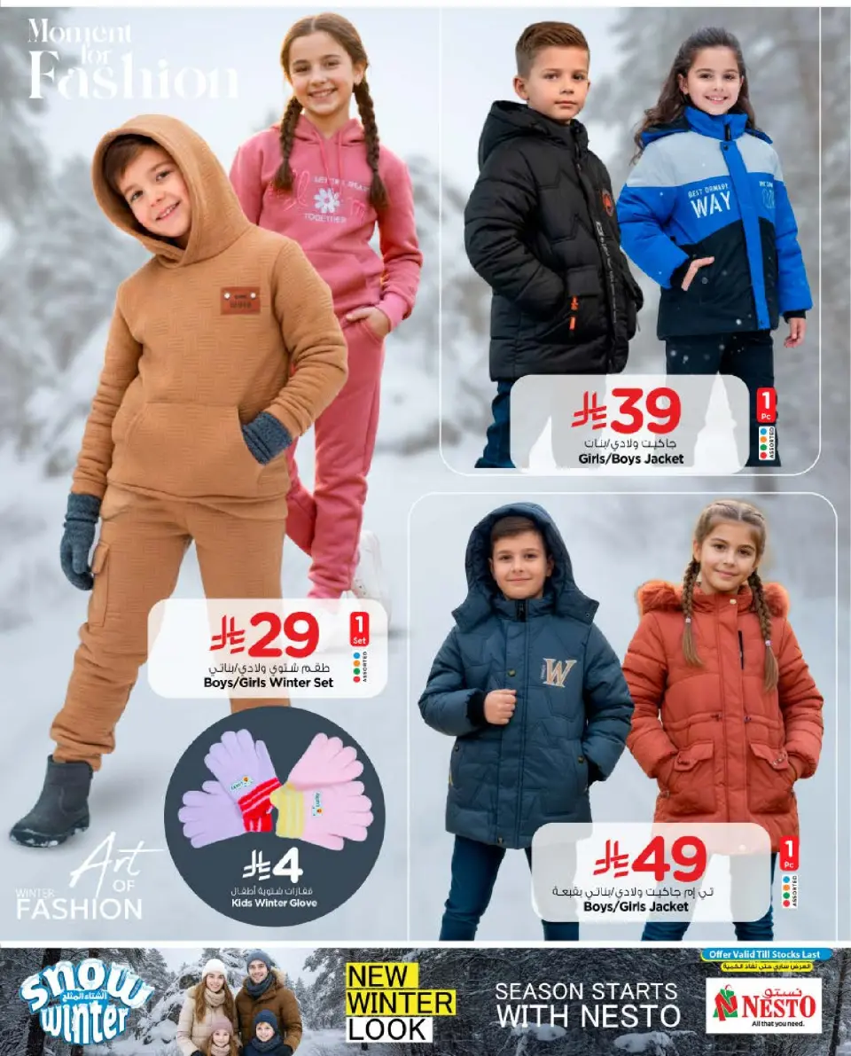 Nesto  Riyadh, Al Kharj and Buraydah  Offers from 4 to 30 December Snowy Winter Offers - Page 10