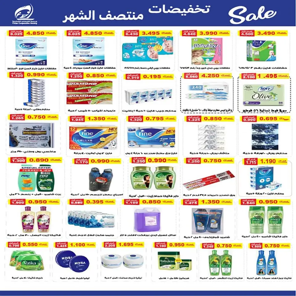 عروض جمعية الفنطاس التعاونية الكويت من 4 حتى 12 ديسمبر 2025 تخفيضات منتصف الشهر - صفحة 9