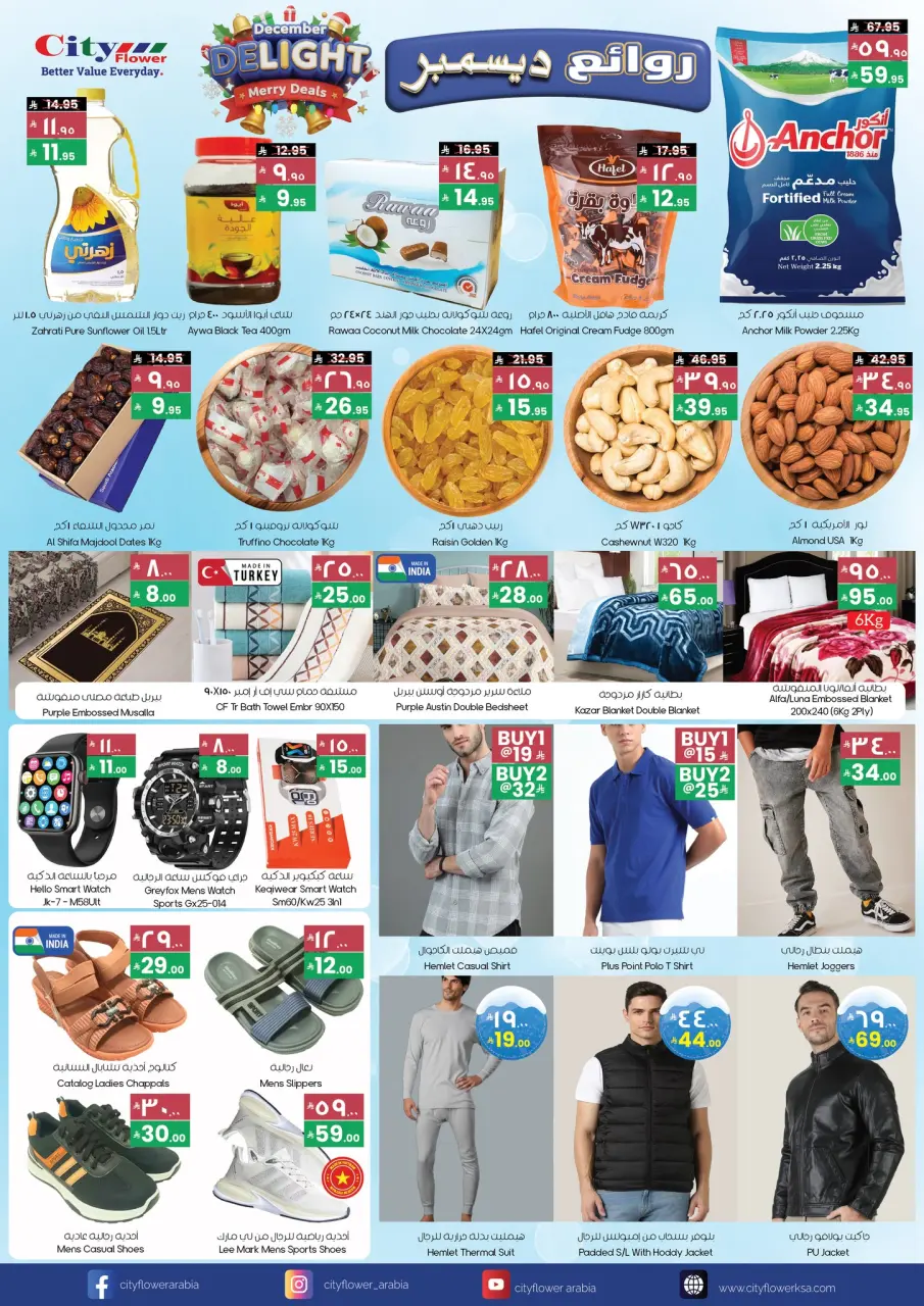 City flower  Dawadmi  Offers from 3 to 15 December December Delight offer - Page 3
