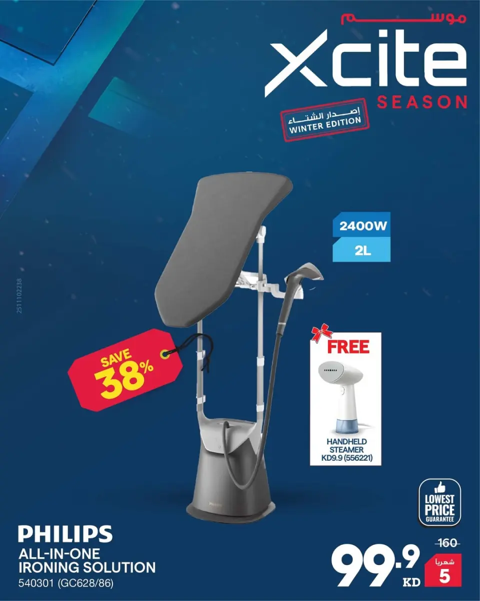 Offres Xcite Koweït de 1 à 9 décembre 2025 Offres saisonnières Xcite - Page 3