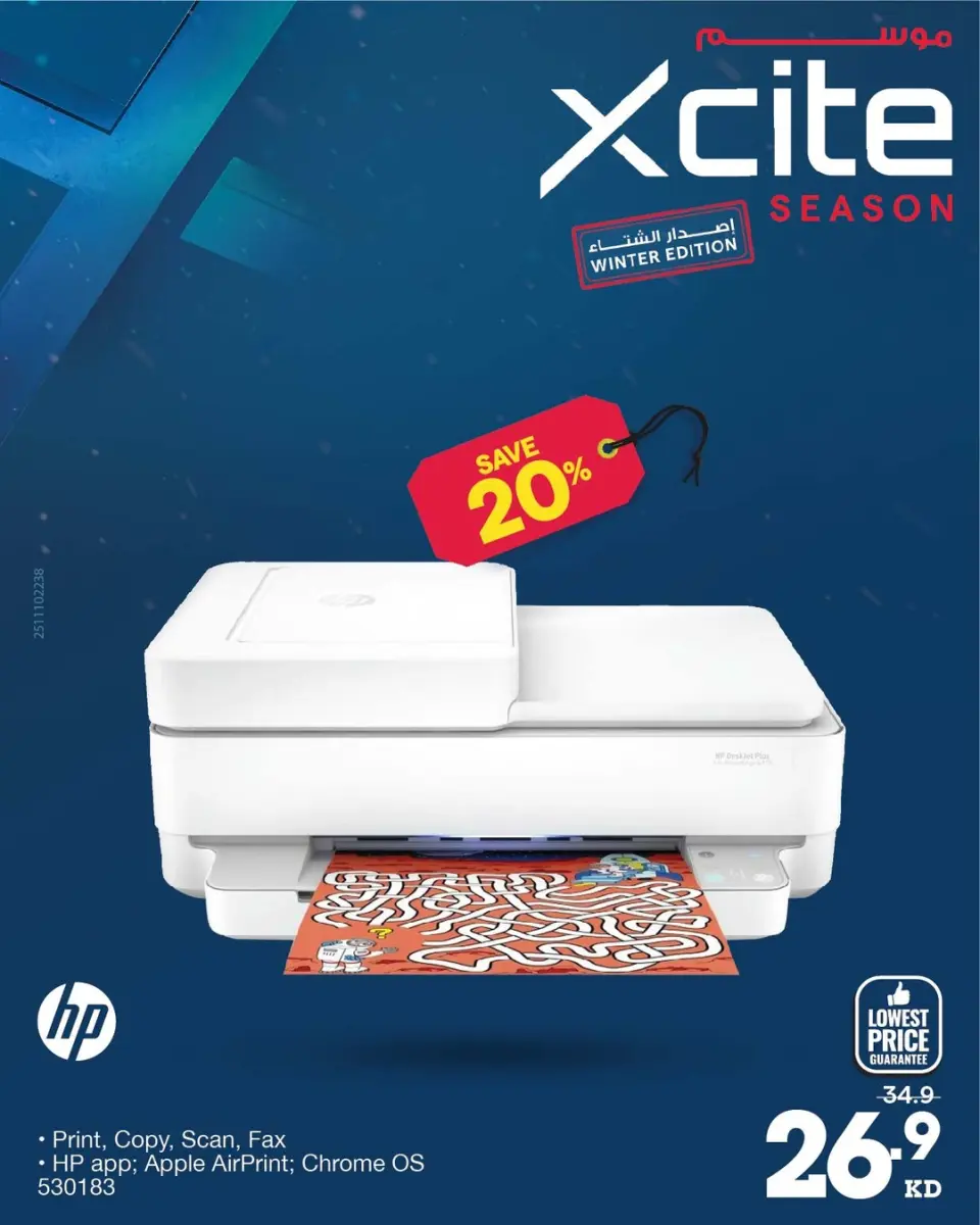Offres Xcite Koweït de 1 à 9 décembre 2025 Offres saisonnières Xcite - Page 17