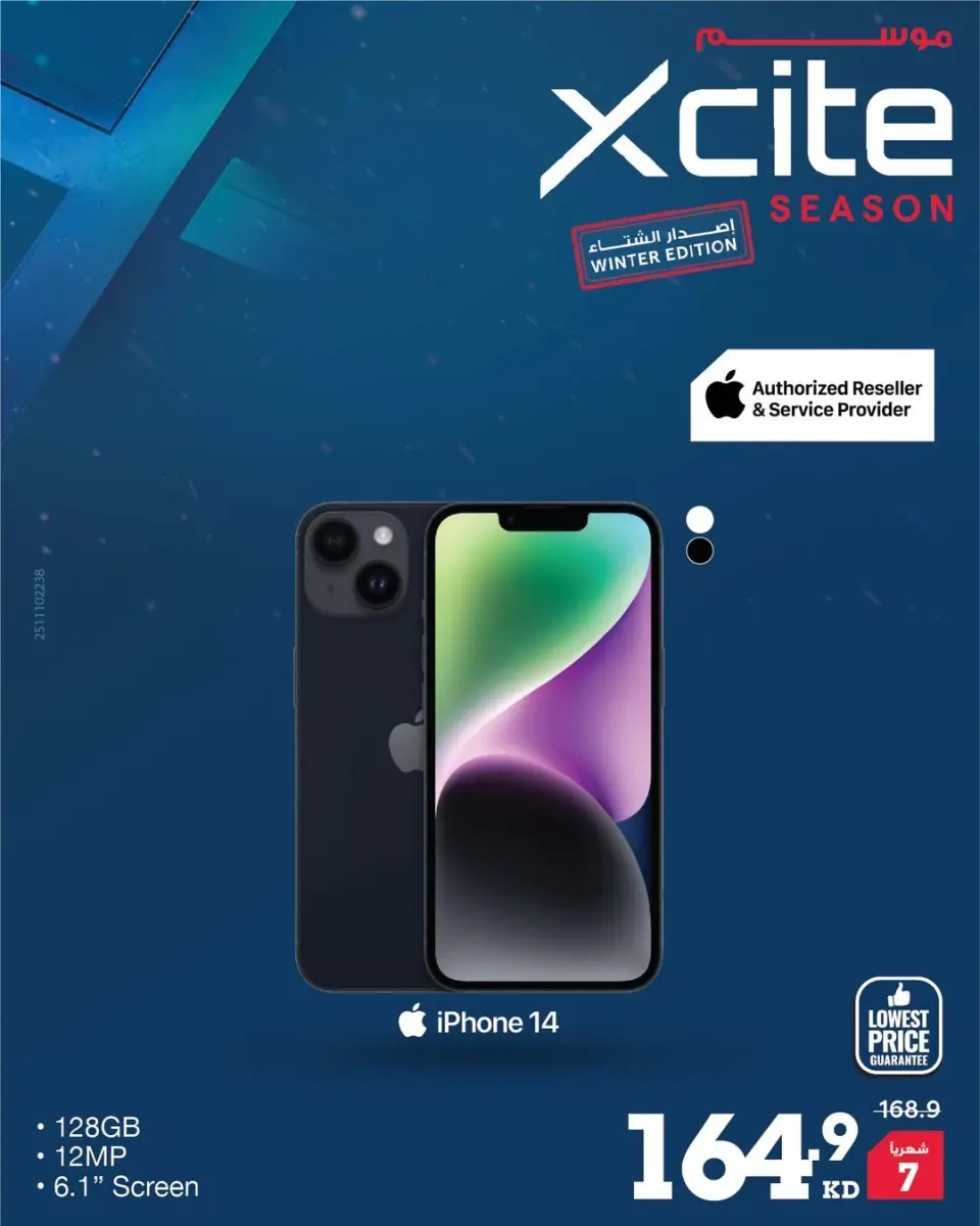 Offres Xcite Koweït de 1 à 9 décembre 2025 Offres saisonnières Xcite - Page 14