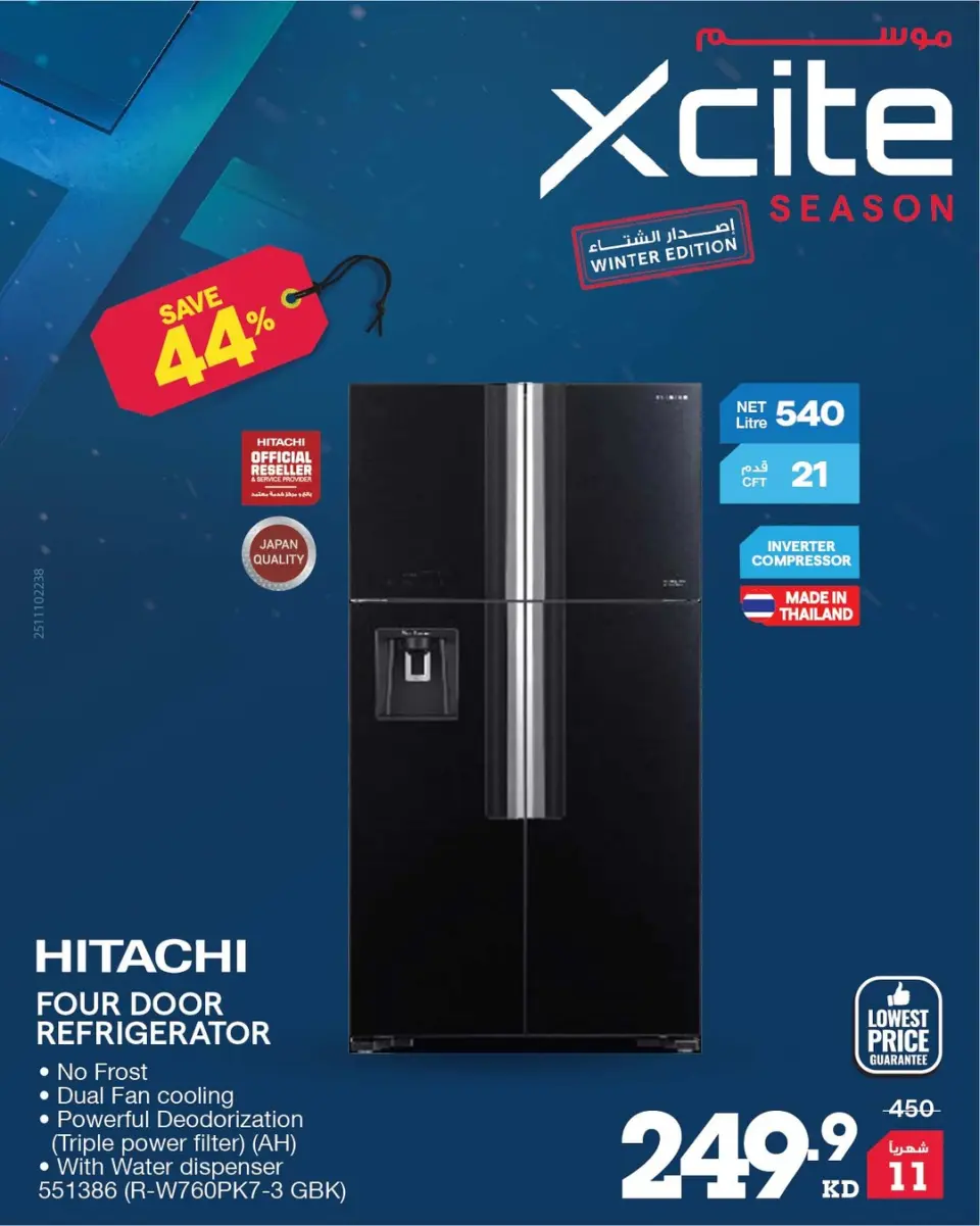Offres Xcite Koweït de 1 à 9 décembre 2025 Offres saisonnières Xcite - Page 59