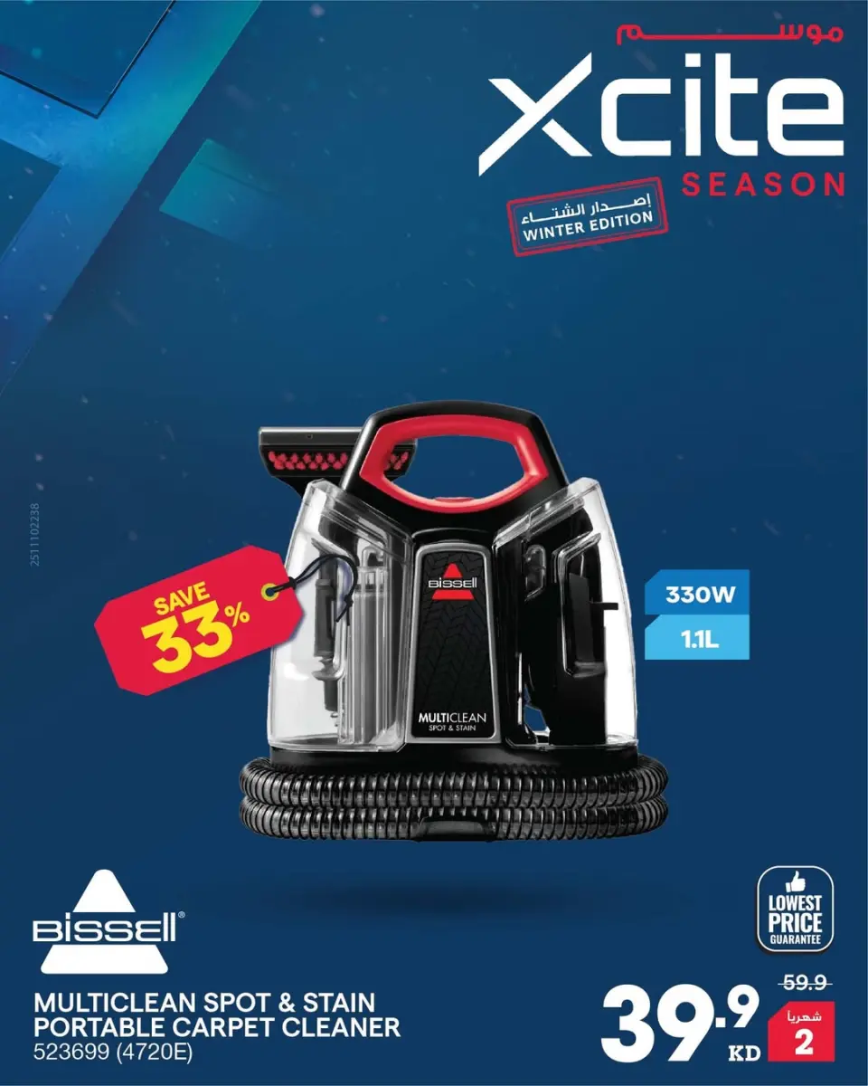 Offres Xcite Koweït de 1 à 9 décembre 2025 Offres saisonnières Xcite - Page 30