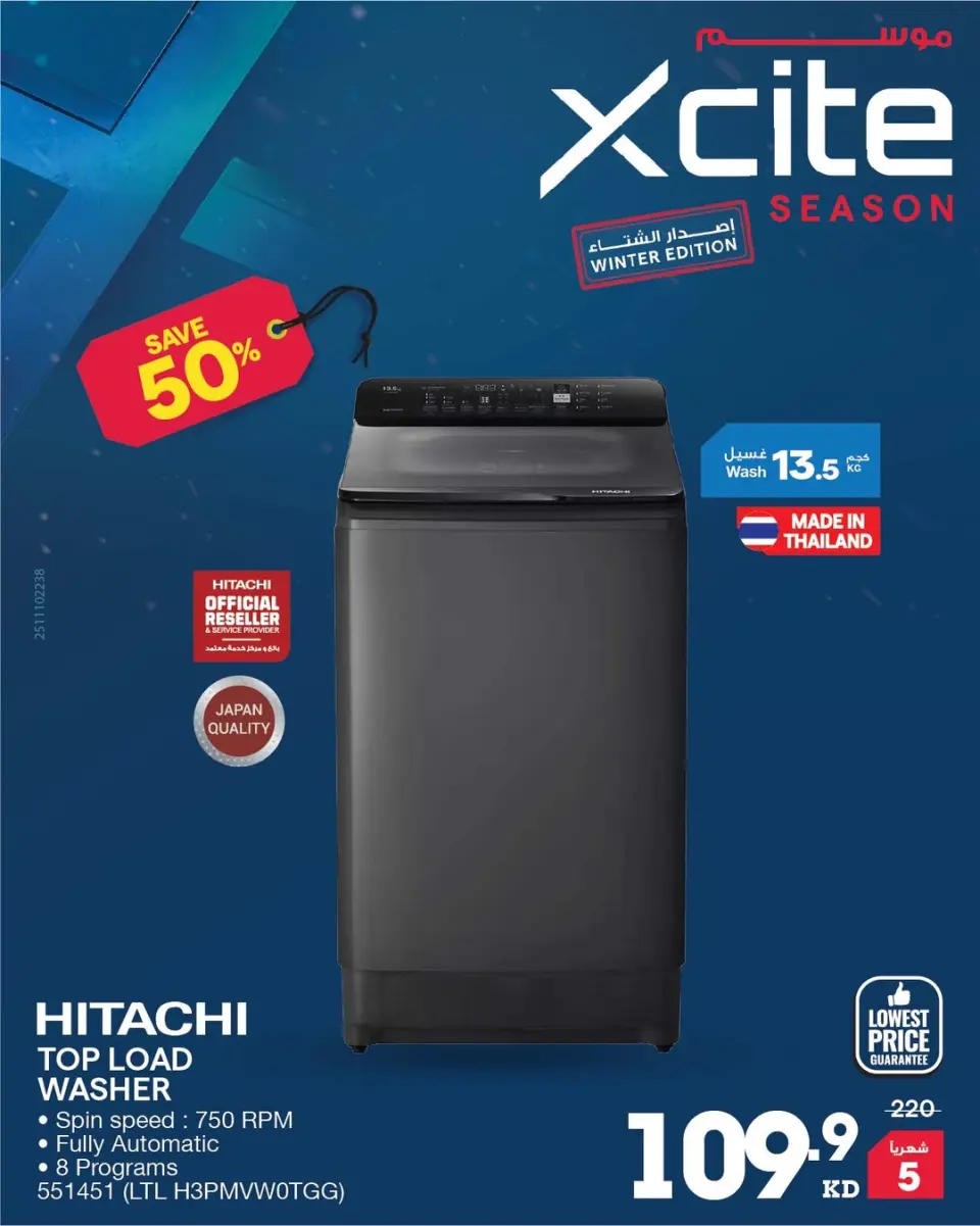 Offres Xcite Koweït de 1 à 9 décembre 2025 Offres saisonnières Xcite - Page 34