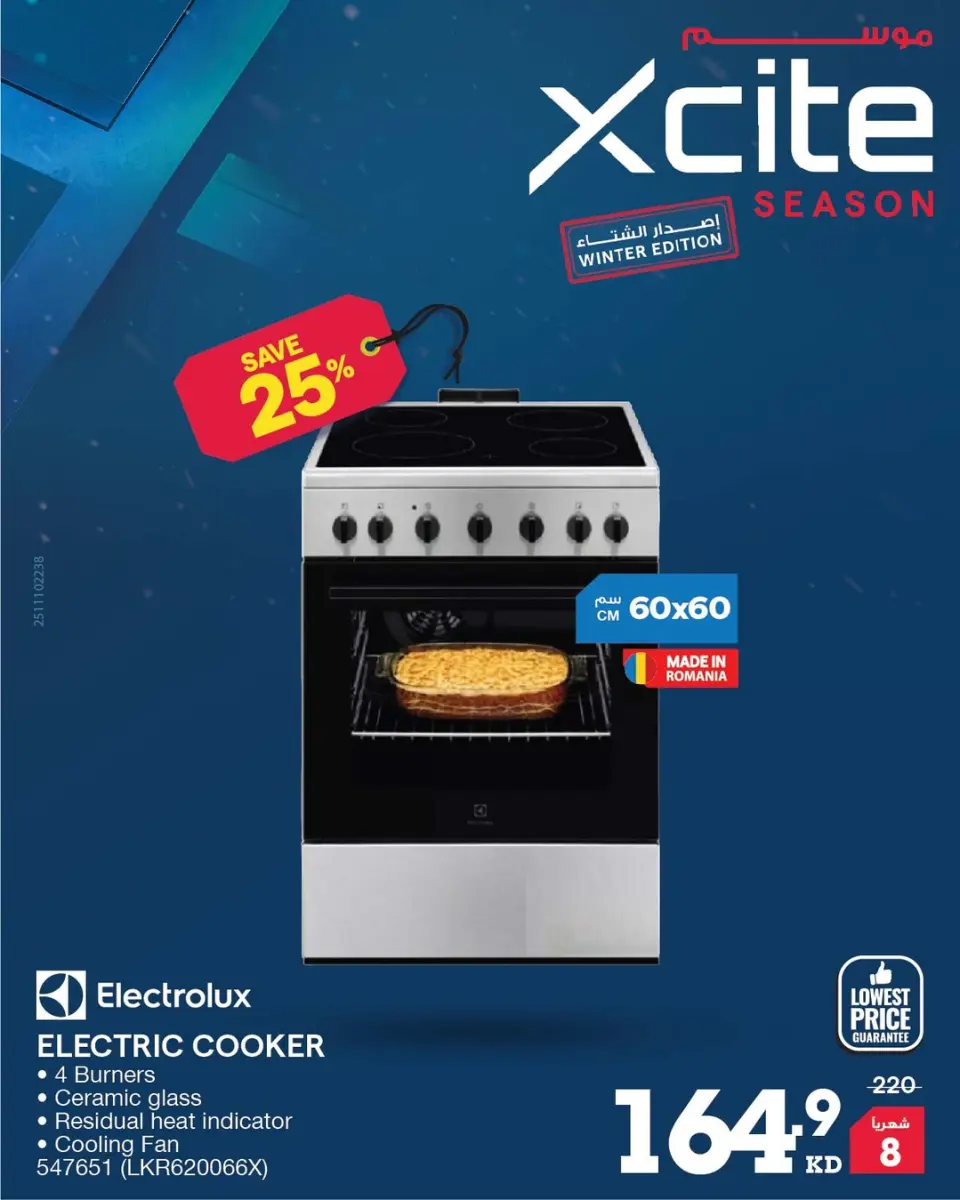 Offres Xcite Koweït de 1 à 9 décembre 2025 Offres saisonnières Xcite - Page 16
