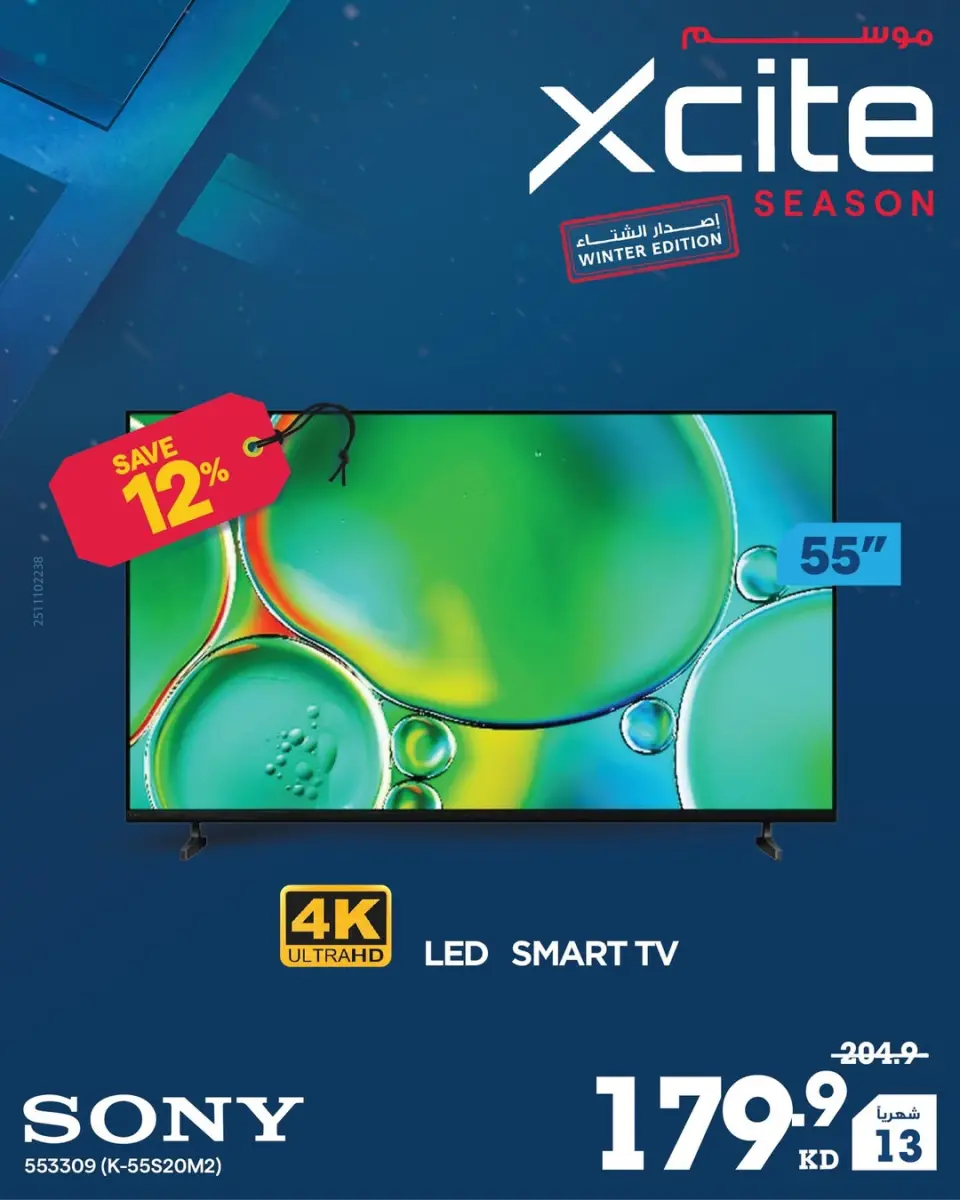 Offres Xcite Koweït de 1 à 9 décembre 2025 Offres saisonnières Xcite - Page 38