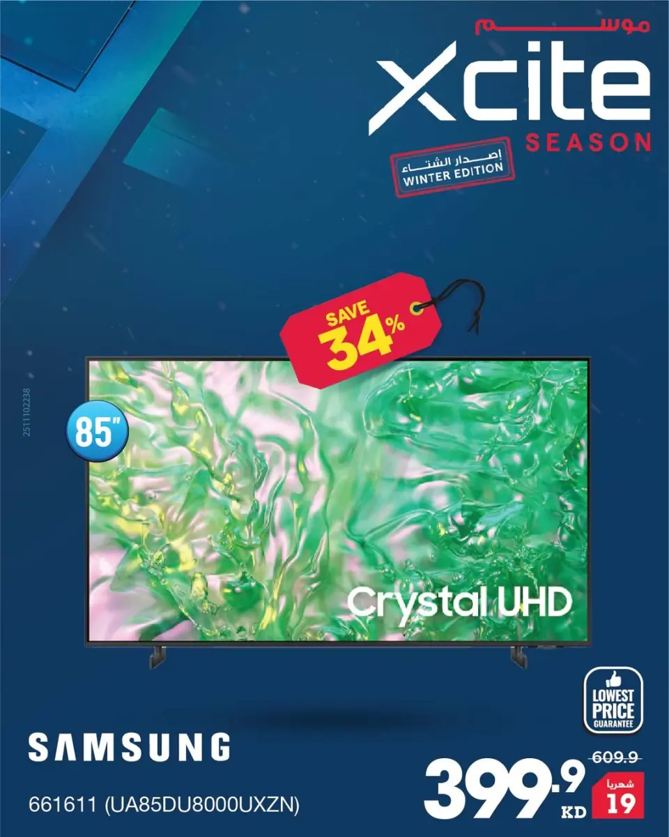 Offres Xcite Koweït de 1 à 9 décembre 2025 Offres saisonnières Xcite - Page 19