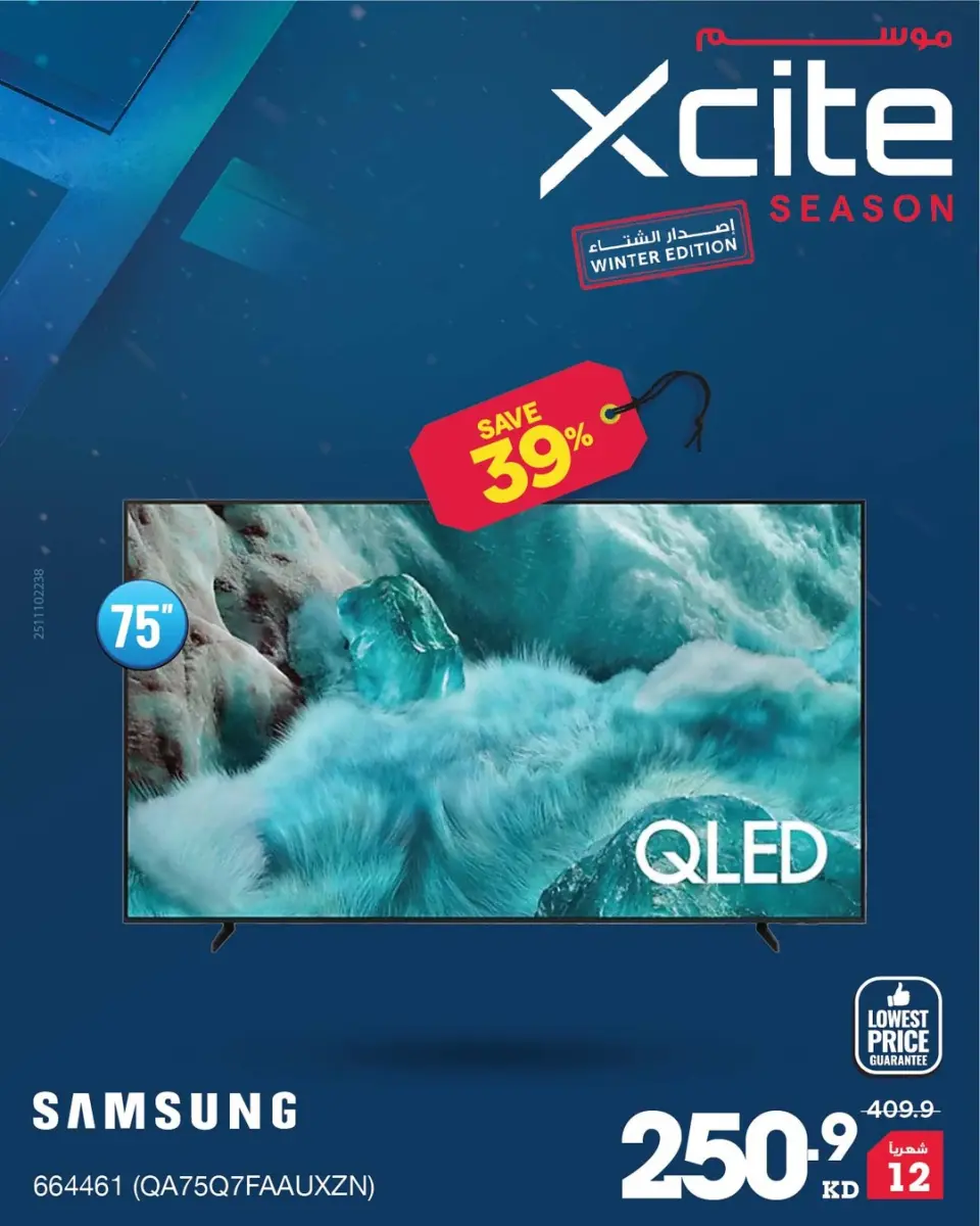 Offres Xcite Koweït de 1 à 9 décembre 2025 Offres saisonnières Xcite - Page 11
